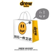 非质量问题不接受退换货 Drew福袋卫衣男女30元 一件清仓福利