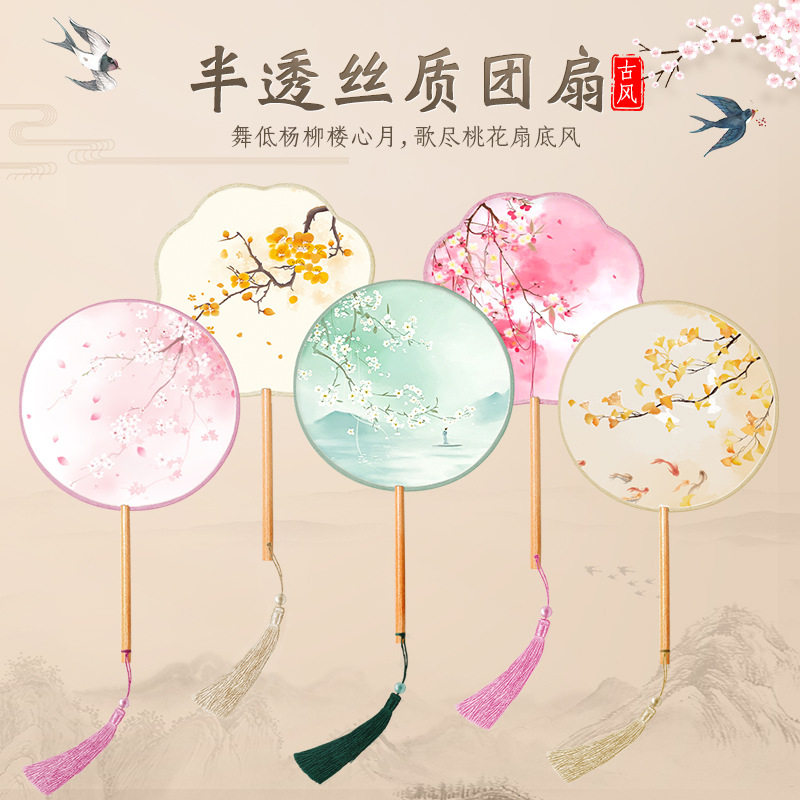 半透明长柄团扇古风扇子丝质舞蹈扇女中国风汉服旗袍古装小圆扇图片