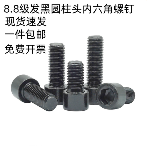高强度内六角螺丝圆柱头螺钉杯头