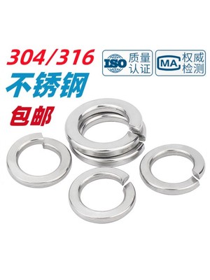 不锈钢弹垫轻型弹簧垫圈重型弹片