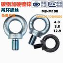 德标国标镀锌吊环螺丝螺栓钉起重模具吊环加长GB825M10M12M16M20