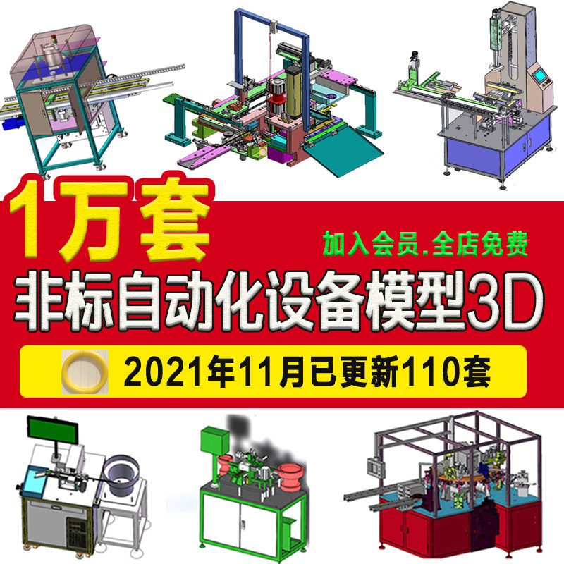 1万套solidworks远程自动化机械设计安装图纸模型库sw软件三维