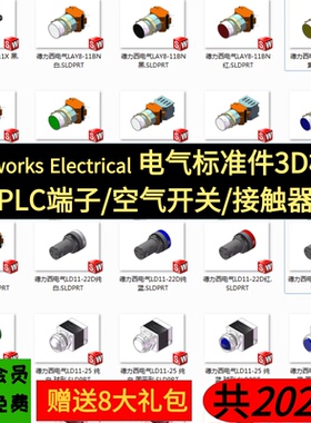 Solidworks Electrical 电气标准件3D模型PLC端子接触器 空气开关