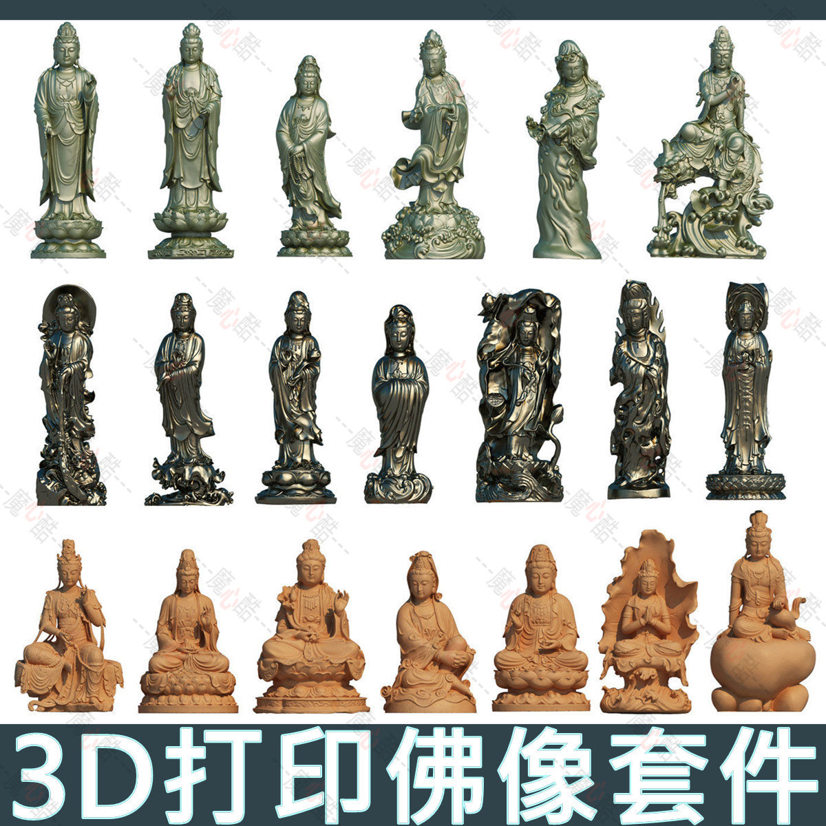 3D打印文件多格式佛像合集