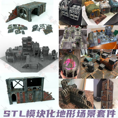 3D打印STL文件微缩模型桌面棋子战争游戏模块化地形场景套件