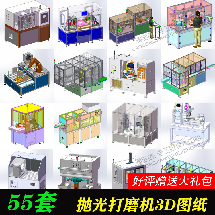 抛光打磨机图纸/手机电脑金属外壳转子钢管立式抛光机研磨机图纸