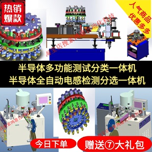 半导体分选喷码一体机图纸 CCD检测设备 视觉检测机 喷码机图纸