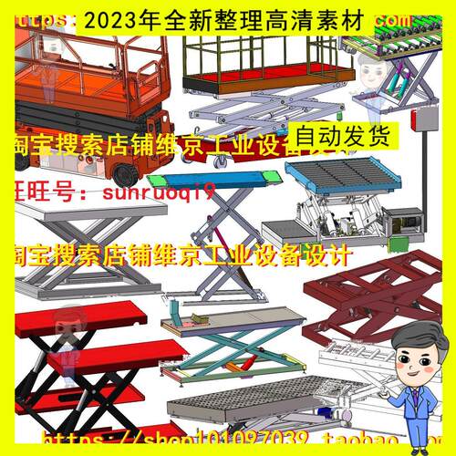 42套剪刀升降机图纸/升降平台图纸剪叉升降机图纸/升降工作台图纸