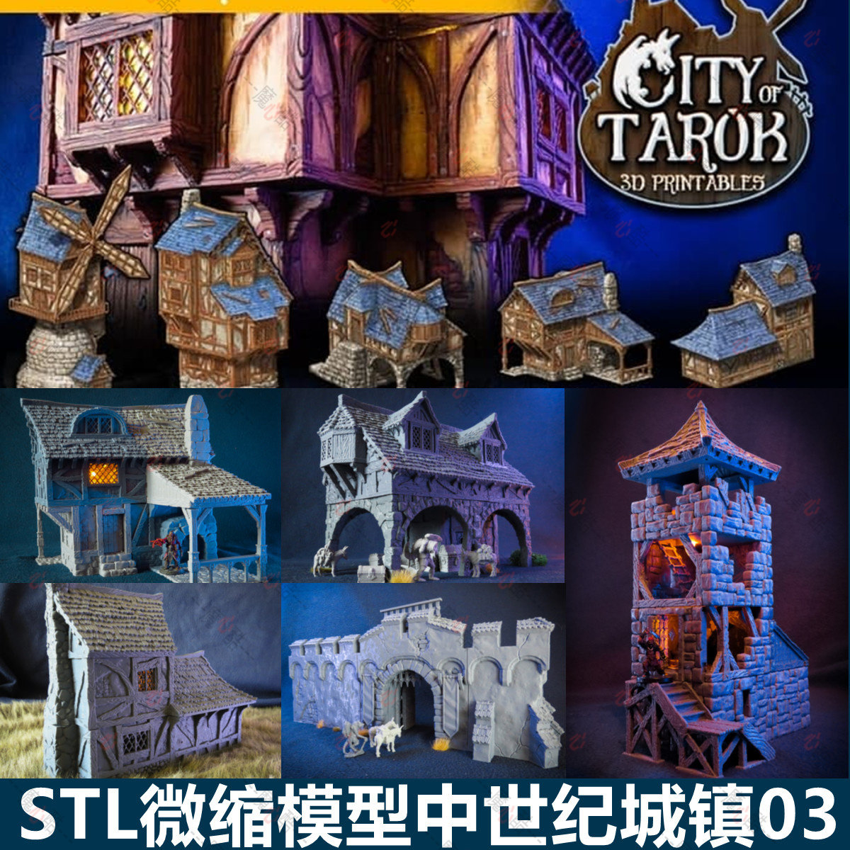 3D打印STL微缩模型文件中世纪城镇建筑场景套件03