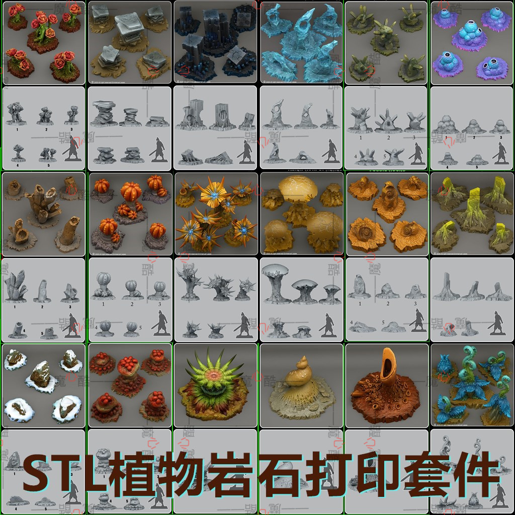 3D打印STL文件植物岩石微缩模型套件