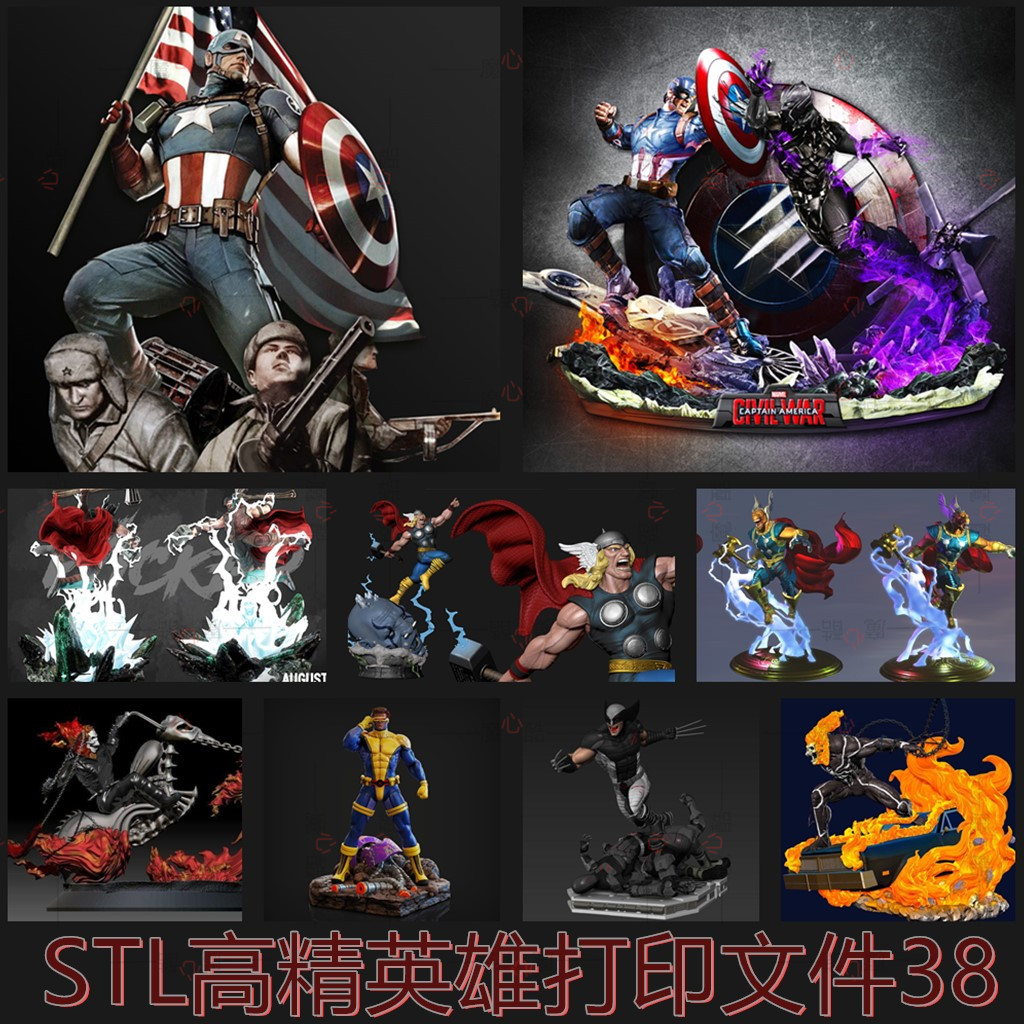 3D打印STL高精度模型文件拆件打桩动漫游戏人物角色合集三十八
