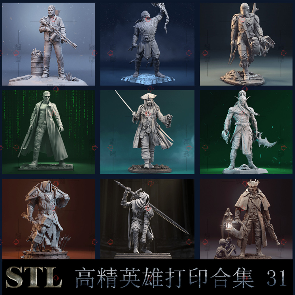 3D打印STL高精度模型文件拆件打桩动漫游戏人物角色合集三十一