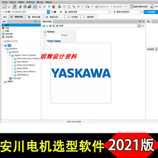 2021新版安川电机3D选型软件 YASKAWA马达三维模型机械设计插件