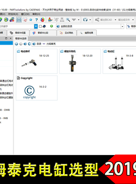 力姆泰克LINTEC电缸升降器3D选型软件2019新版 样本目录三维模型