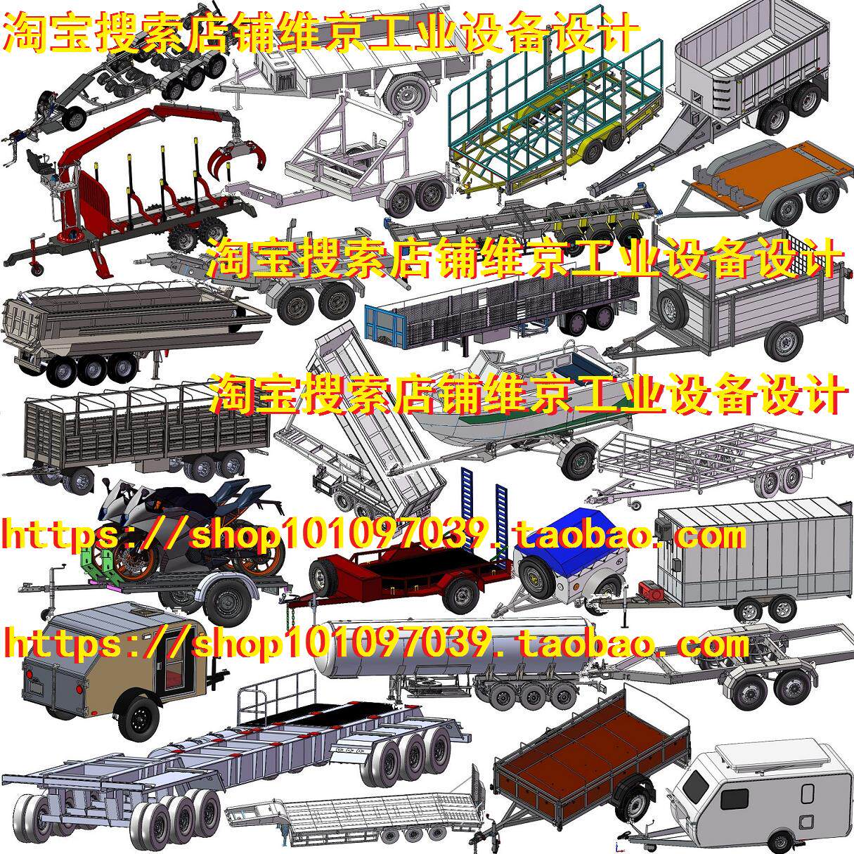 119套拖车图纸/自卸半挂车平板半挂车图纸露营拖车汽车拖车图纸3d