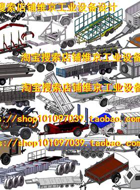 119套拖车图纸/自卸半挂车平板半挂车图纸露营拖车汽车拖车图纸3d