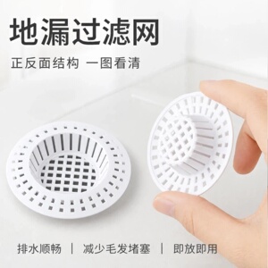 毛发下水道水槽过滤网