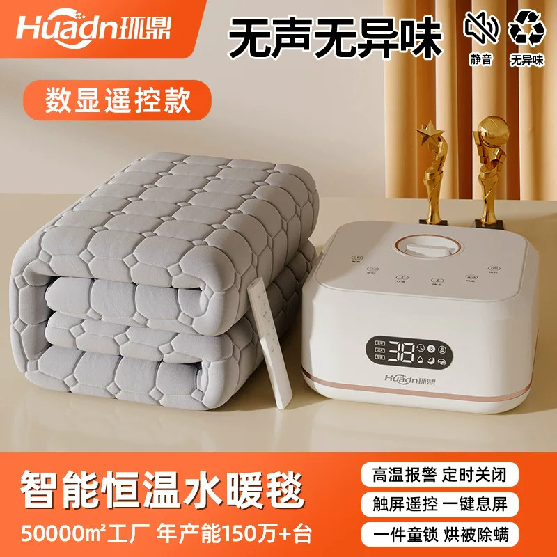 环鼎水暖毯家用水循环热毯