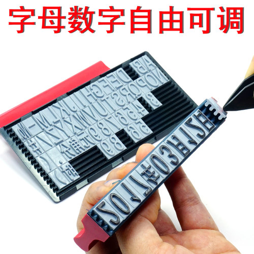 吉普生生产日期印章可调数字组合
