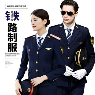 铁路制服套装男女学生校服高铁动车乘务服装列车员表演服工装外套