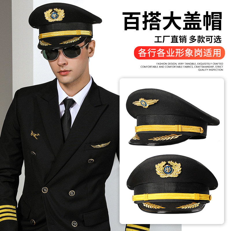 保安服大盖帽百搭帽子航空大盖帽机长帽礼宾服保安大檐帽老鹰帽徽