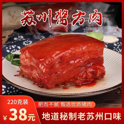 苏州酱方肉稻草红烧肉扣肉万三蹄东坡肉特产220克酱汁酱香猪肉