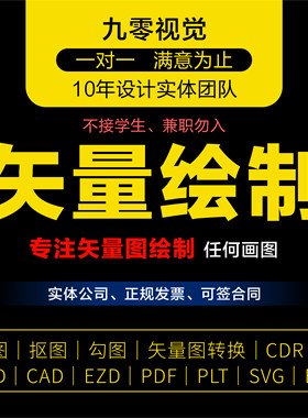 矢量图代画雕刻图制作高清修复