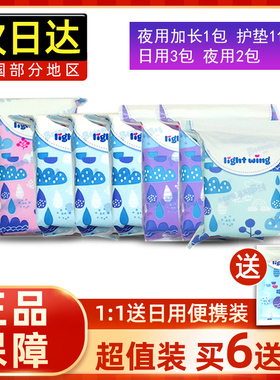 组合装韩国light wing轻翼卫生巾姨妈护垫绵柔整箱lightwing官网
