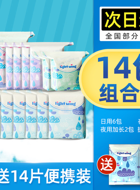 韩国light wing轻翼卫生巾组合整箱姨妈女品牌正品lightwing官网