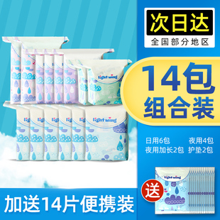 韩国light lightwing官网 wing轻翼卫生巾组合整箱姨妈女品牌正品