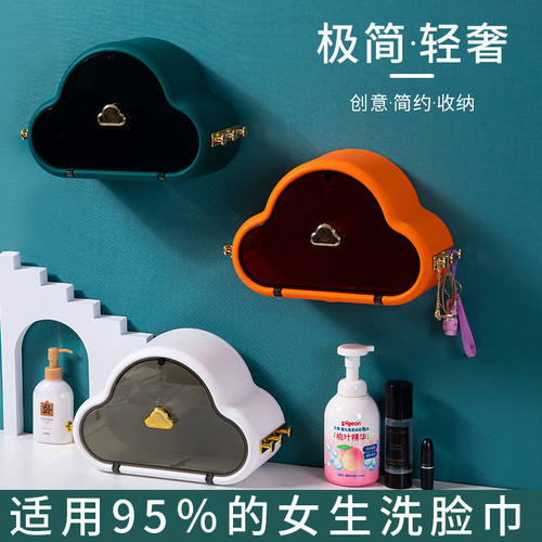 免打孔浴室防水卷纸盒云朵洗脸巾