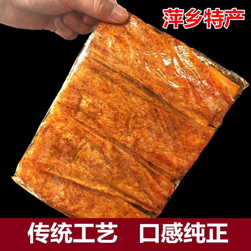 江西特产萍乡辣片麻辣蛋白肉休闲零食8090后儿时豆皮辣条怀旧小吃