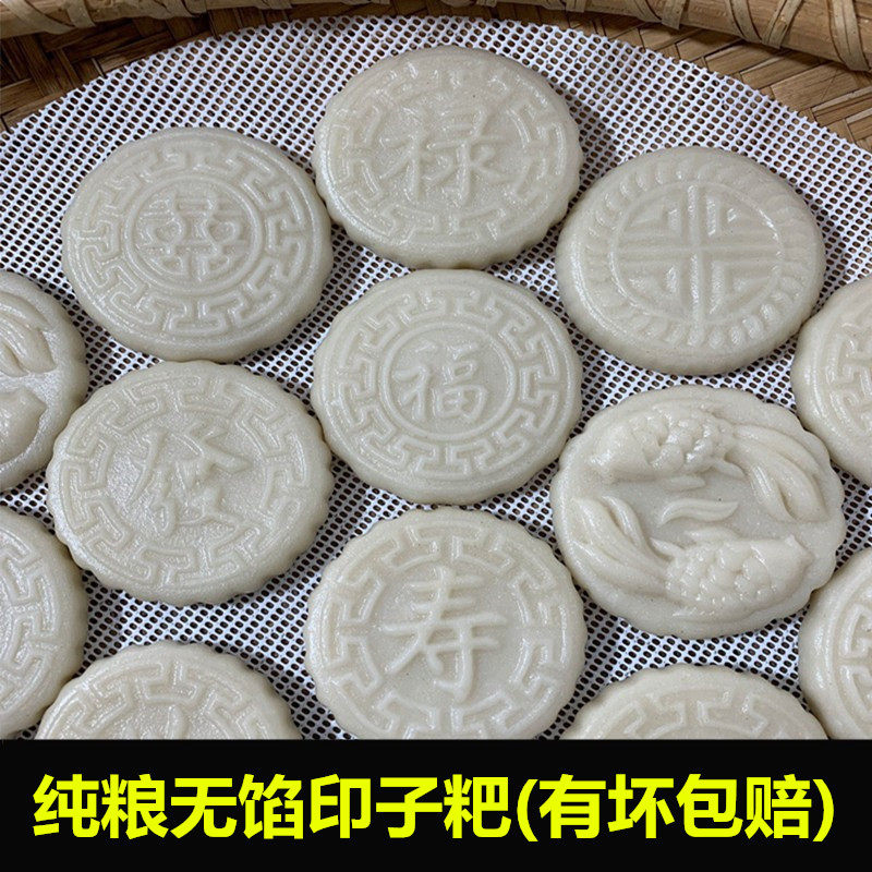 手工印子粑年粑高粱粑纯粮配料糯米大米高粱孕妈妈老人小孩放心吃