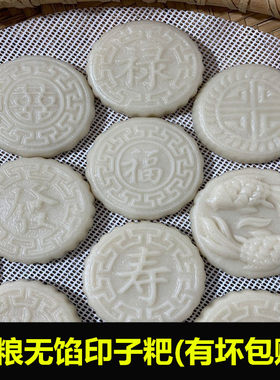 纯粮食印子粑孕妇老人小孩放心吃