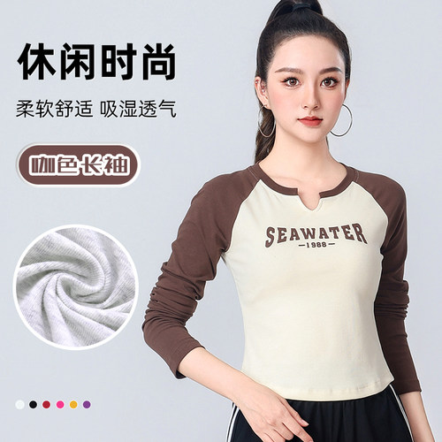 2024贝佳娜丽秋冬广场舞新款撞色长袖T恤运动休闲团队演出服装
