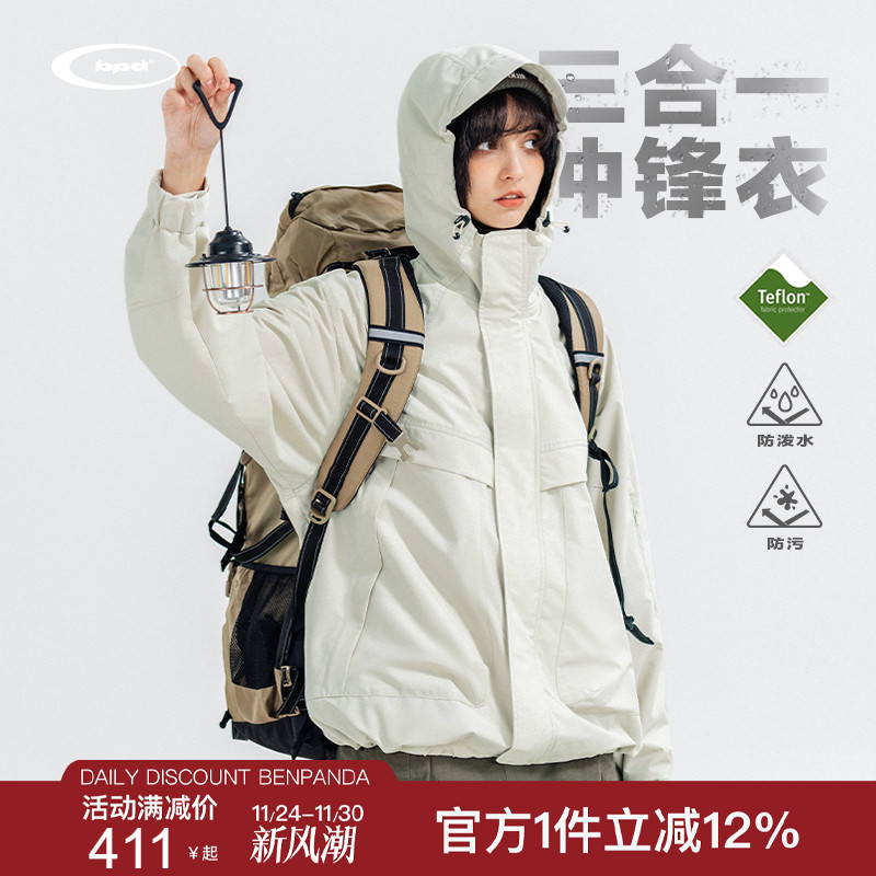 BEN.PANDA三合一冲锋衣
