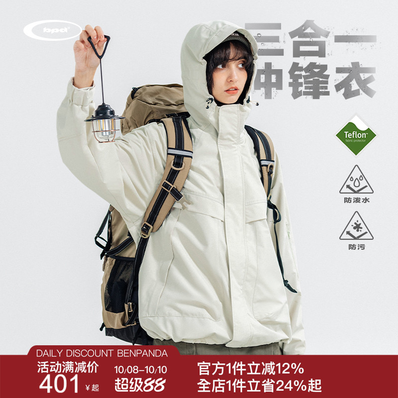 BEN.PANDA三合一冲锋衣