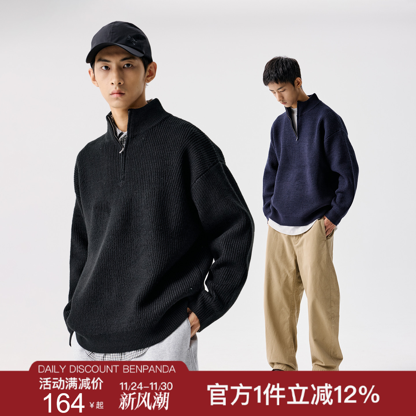 BENPANDA 半拉链立领美利奴羊毛针毛衣男冬款休闲针织衫上衣外套