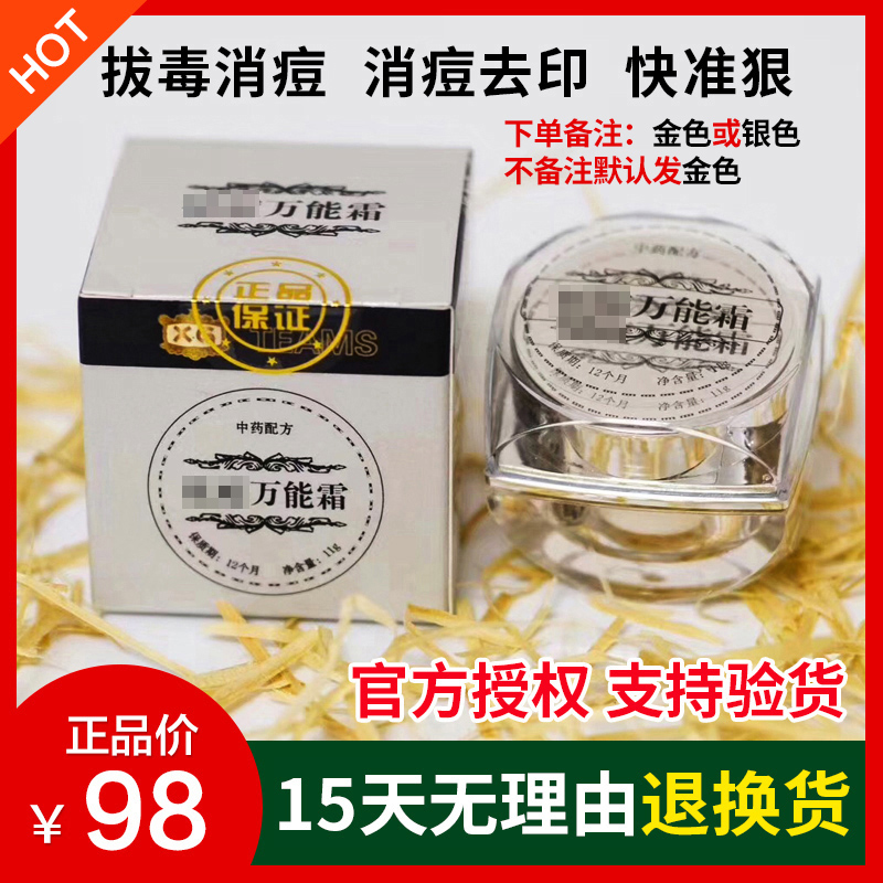 消痘万能霜痘印珍珠膏祛油脂粒粉刺收毛孔珍珠粉正品去痘改善色斑