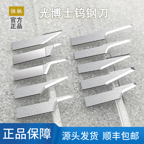 光博士数控机床刀皮革鞋材振动刀