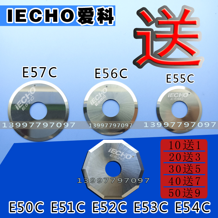 e55ce56e57c51525爱科圆刀十边刀
