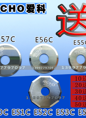 E55CE56E57C51525354爱科科技切割机旋转十角边刀IECHO圆刀E50E58