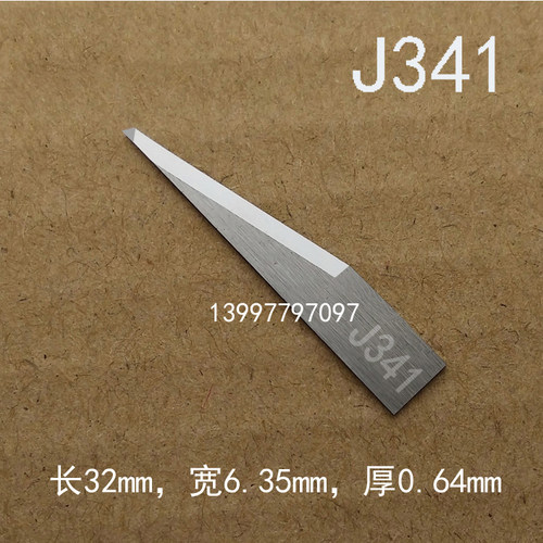 j341钨钢刀片斜角震动kt切刀广告
