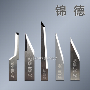 D03A CUT D13 S02B锦德智能数控裁床气动震动钨钢切割机刀 S05