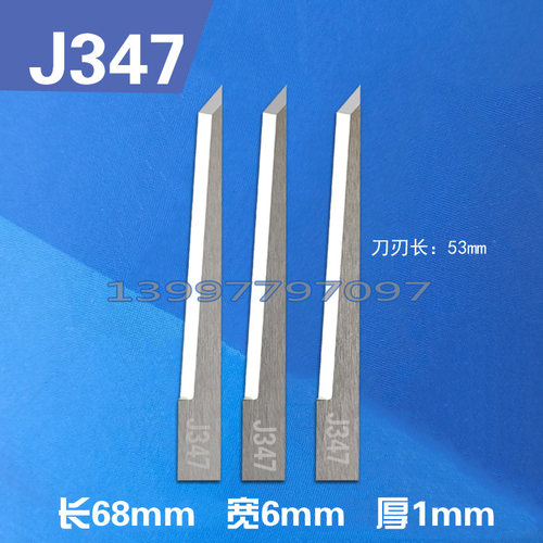 J347经纬J347钻石牌泡沫刀