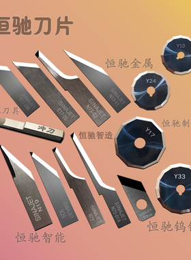 SINAJET纳捷服装裁床裁切刀片N26N19 N17-11N73冲刀D03震动圆刀片
