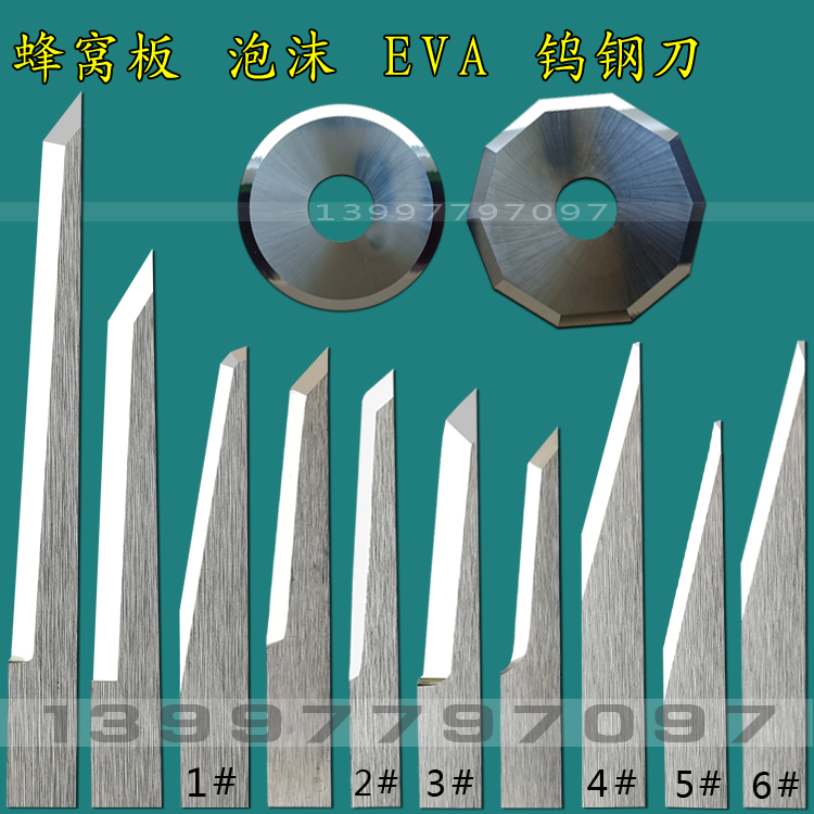 爱科瑞洲奥科经纬拓荒牛蜂窝板钨钢震动刀泡沫eva切割刀epe振动刀