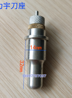 大力宇利宇电脑刻字机原装刀座笔试绘图仪刀座即时贴不干胶割字机