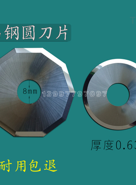 E51C十角圆形奥科拓荒牛奥镭裁床刀片爱科经纬钨钢十边形旋转圆刀