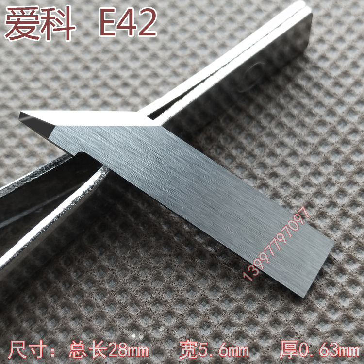 钨钢刀片爱科切割机刀片E42C